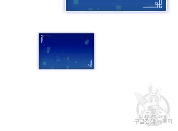 F급 사주 헌터 9화 35