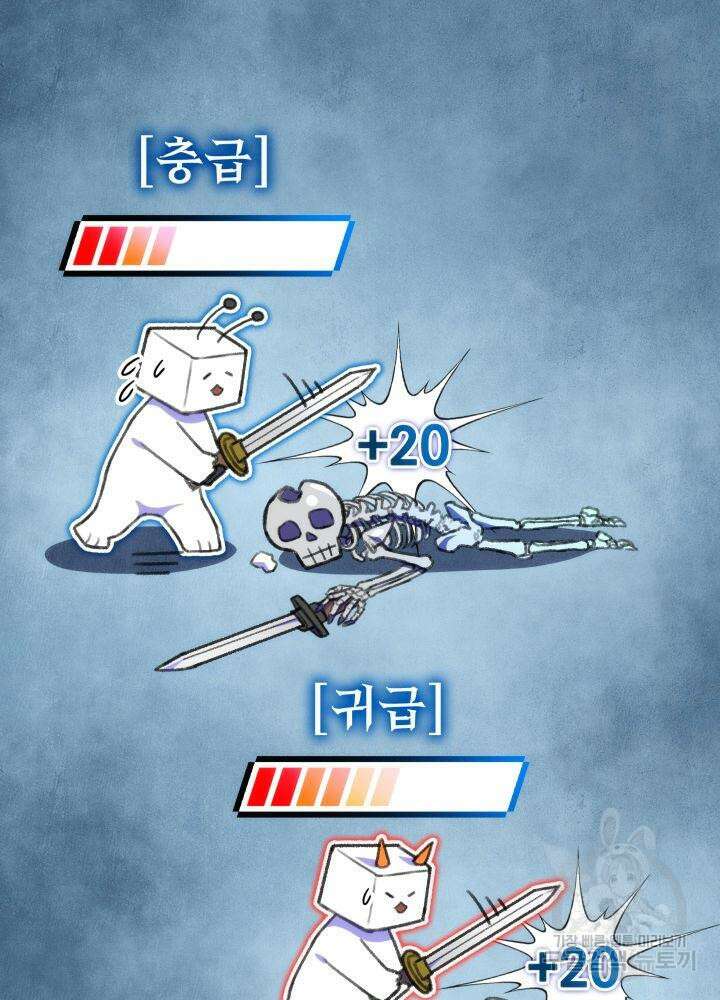 F급 사주 헌터 9화 45