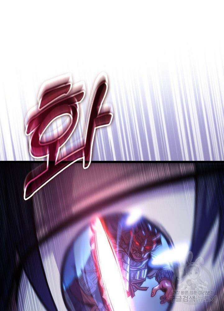 F급 사주 헌터 9화 76
