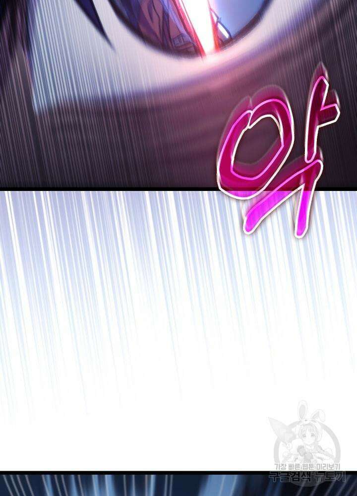 F급 사주 헌터 9화 77