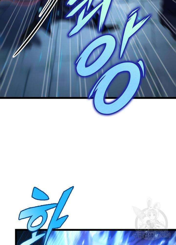 F급 사주 헌터 9화 79