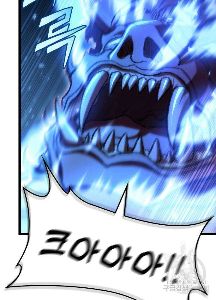 F급 사주 헌터 9화 80