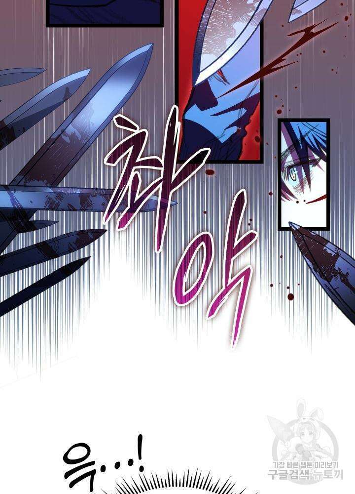F급 사주 헌터 9화 98