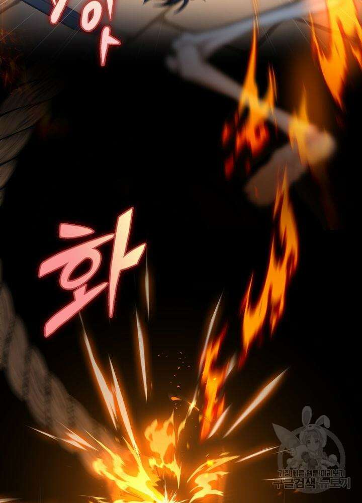 F급 사주 헌터 9화 108