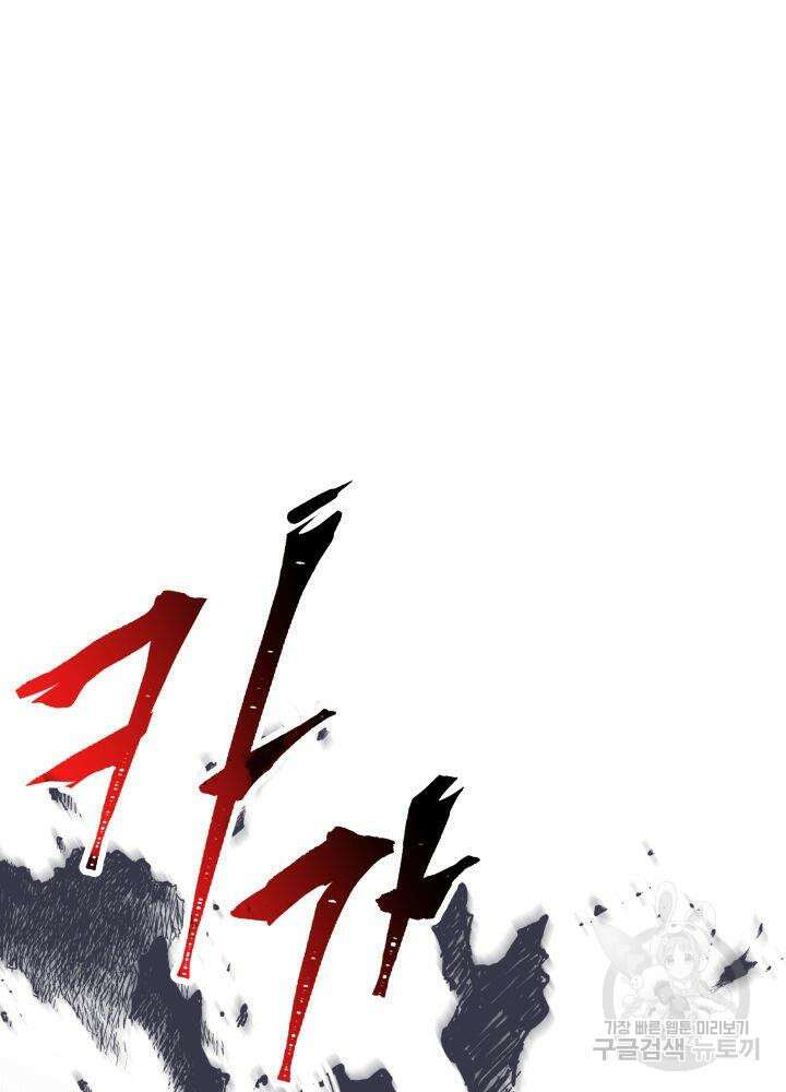F급 사주 헌터 9화 119