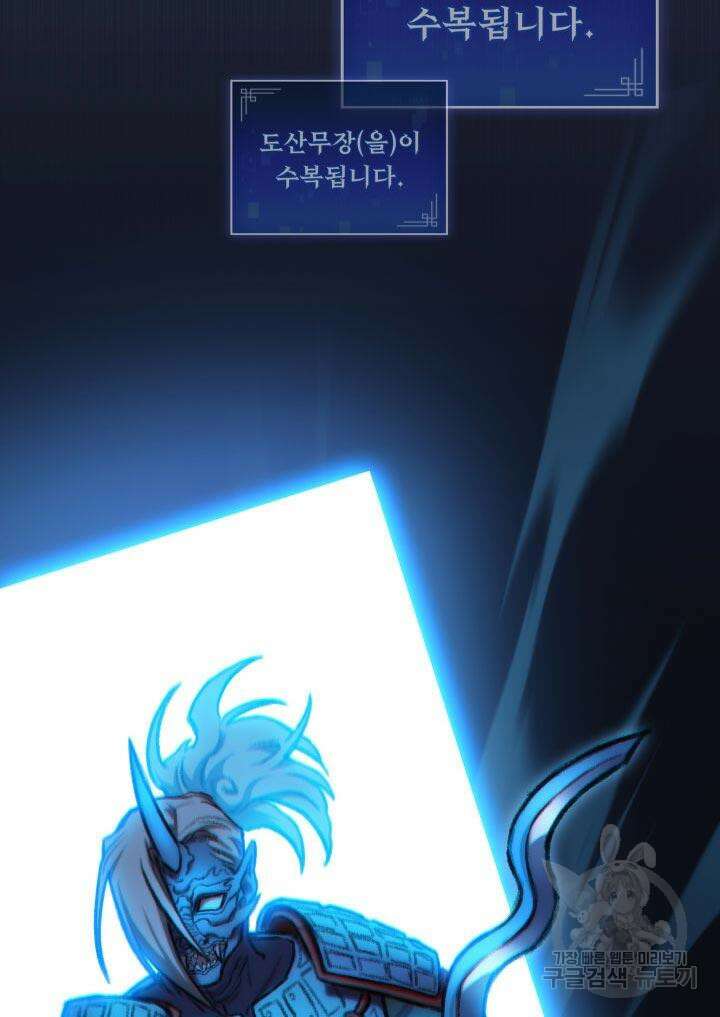 F급 사주 헌터 9화 122