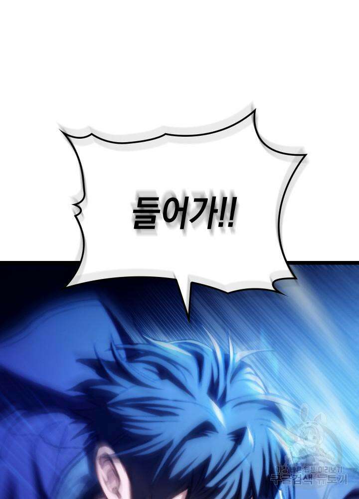 F급 사주 헌터 9화 132