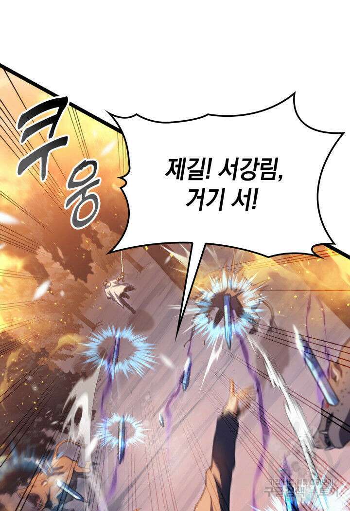 F급 사주 헌터 16화 34