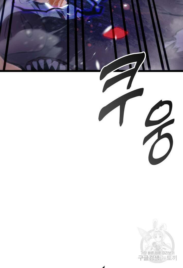F급 사주 헌터 16화 36