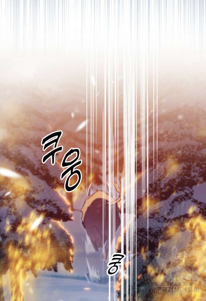 F급 사주 헌터 16화 42