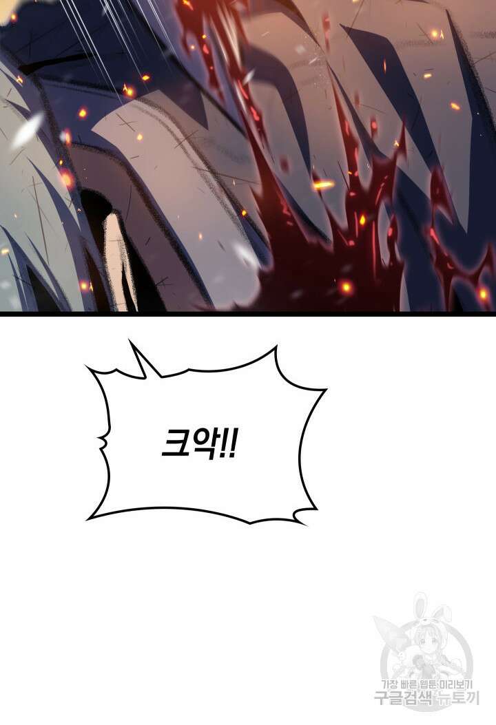 F급 사주 헌터 16화 53
