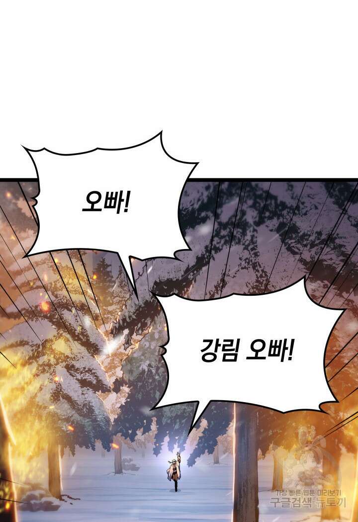 F급 사주 헌터 16화 60