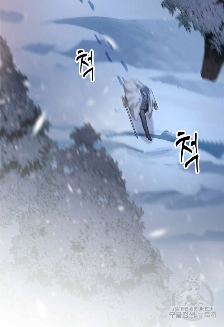 F급 사주 헌터 16화 82