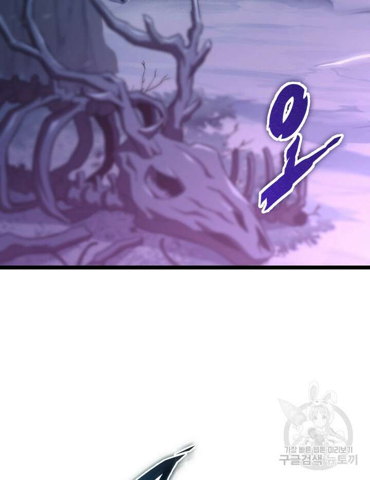F급 사주 헌터 16화 102