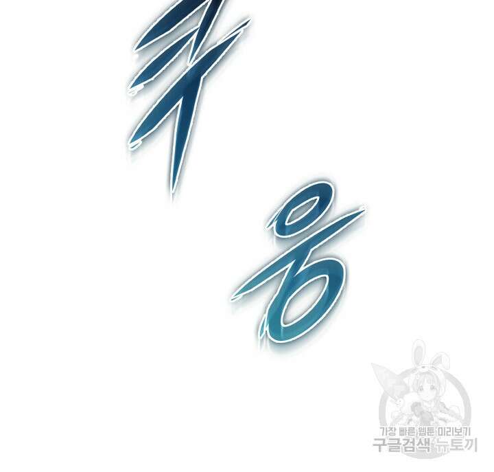 F급 사주 헌터 16화 103