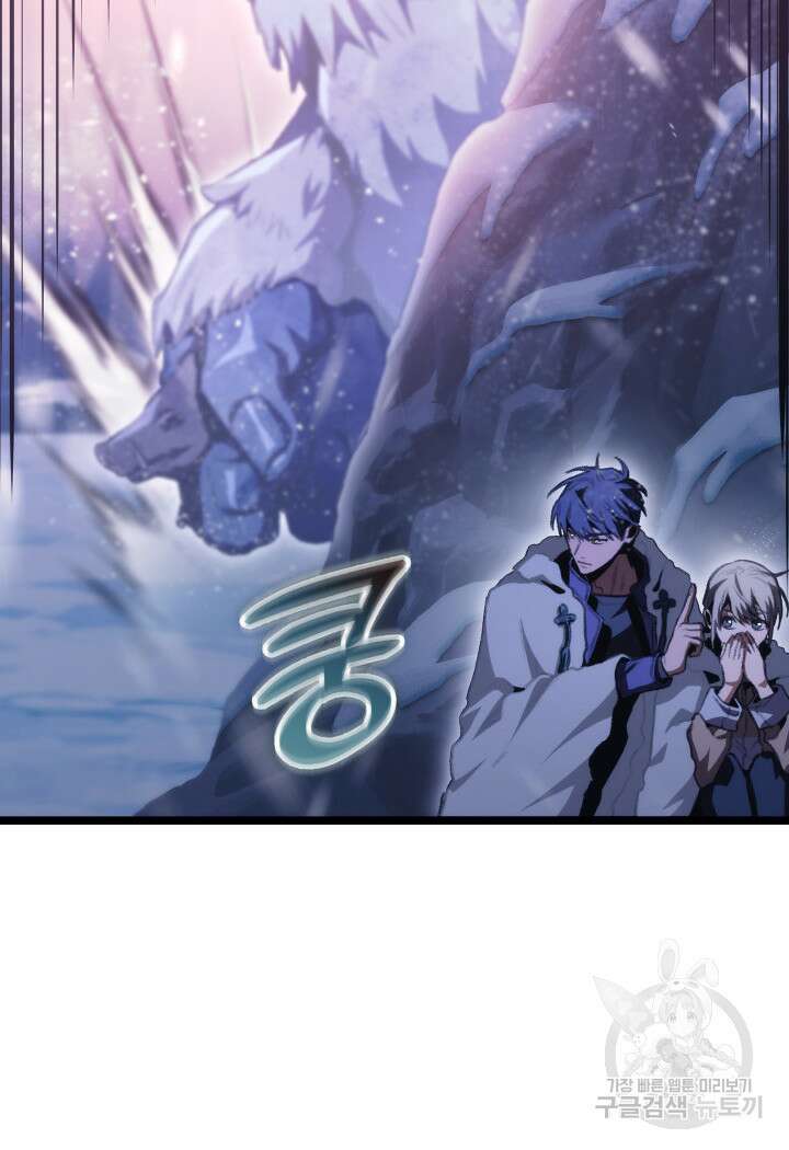 F급 사주 헌터 16화 107