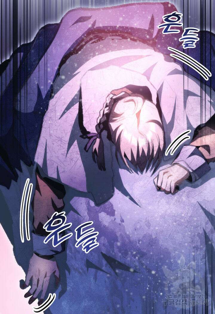 F급 사주 헌터 16화 112