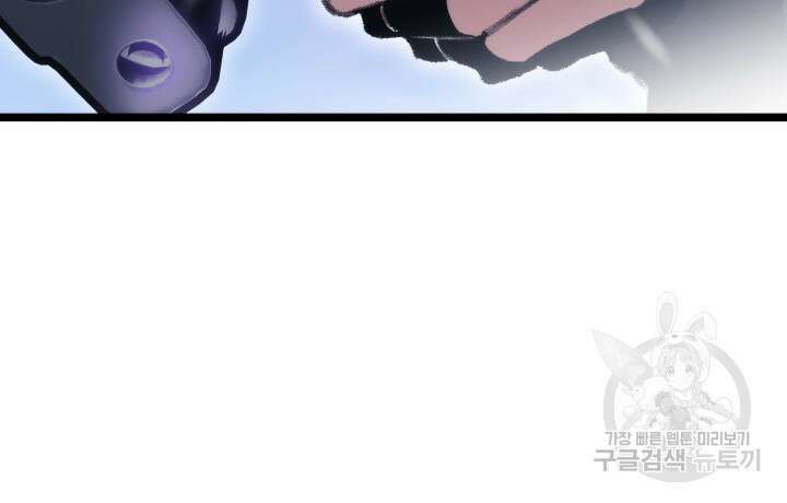 F급 사주 헌터 16화 115