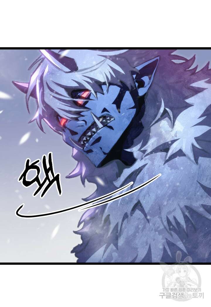 F급 사주 헌터 16화 116