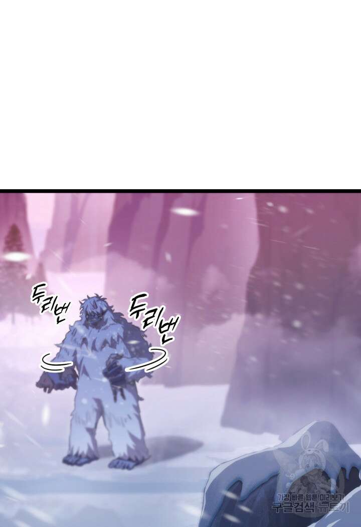 F급 사주 헌터 16화 117