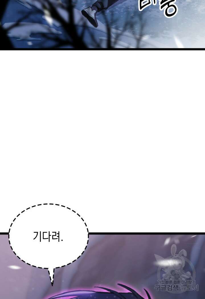 F급 사주 헌터 16화 119