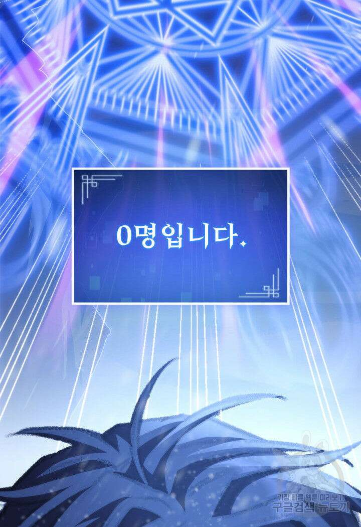 F급 사주 헌터 16화 123