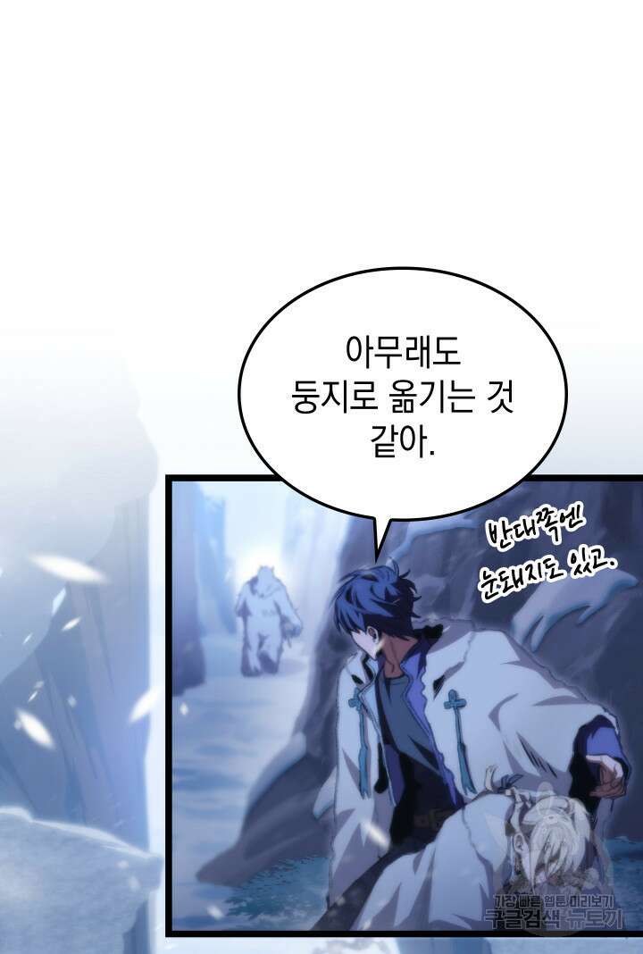 F급 사주 헌터 16화 126