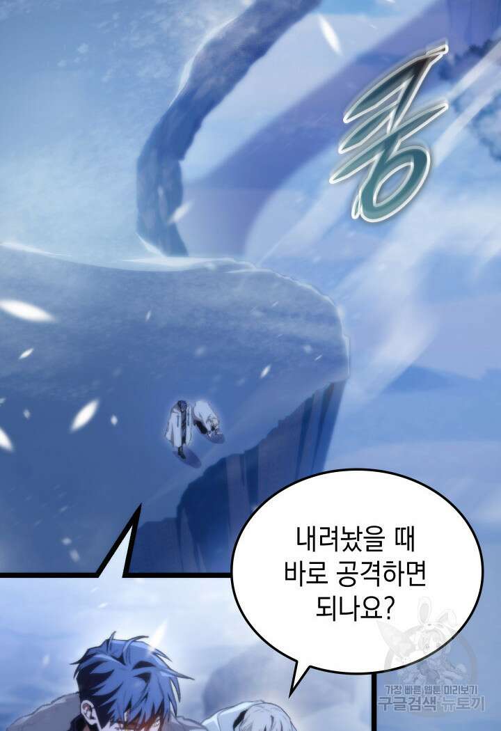 F급 사주 헌터 16화 128
