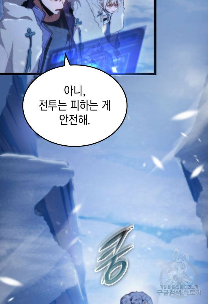 F급 사주 헌터 16화 129