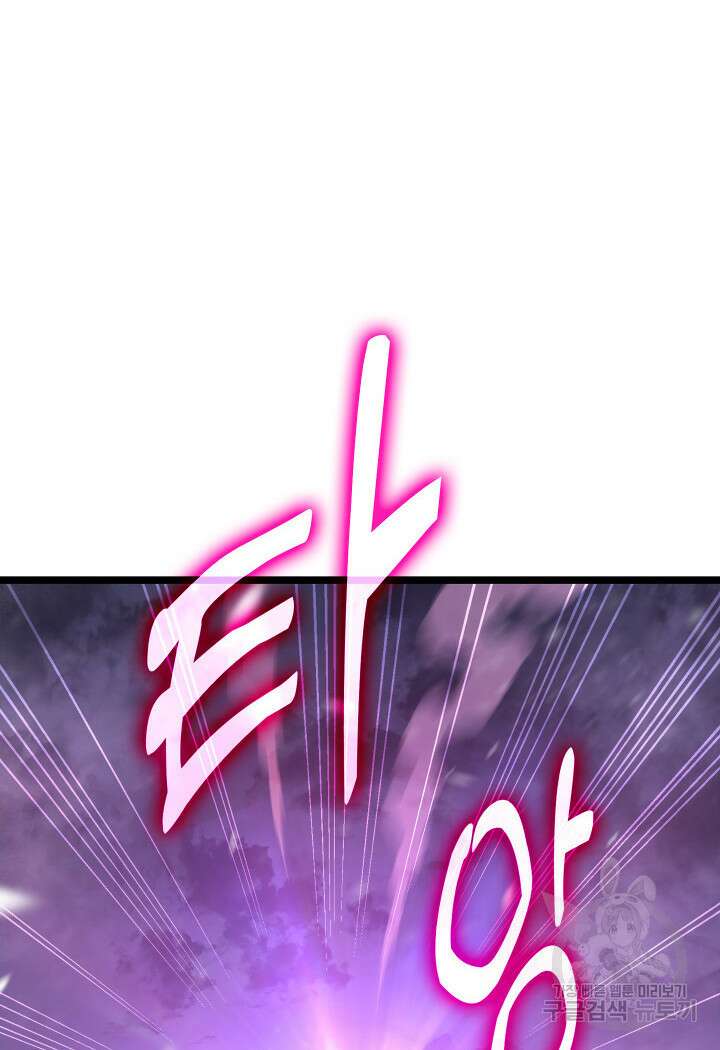 F급 사주 헌터 16화 140