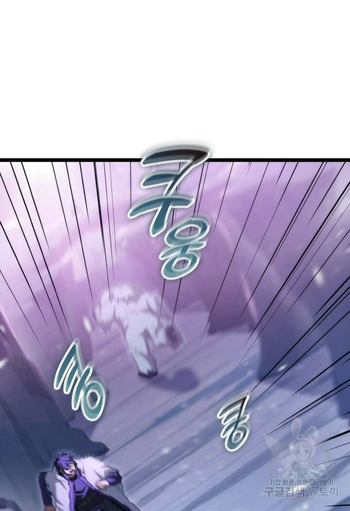 F급 사주 헌터 16화 148