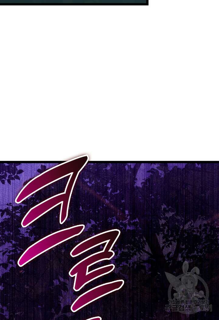 F급 사주 헌터 20화 24