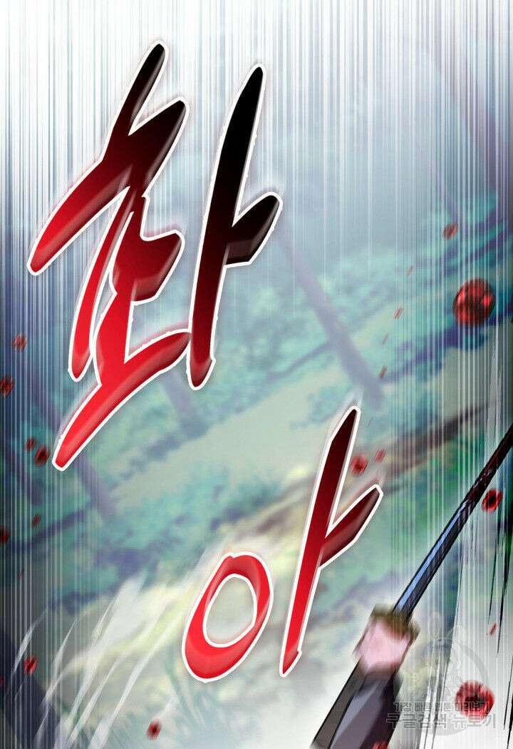 F급 사주 헌터 20화 70