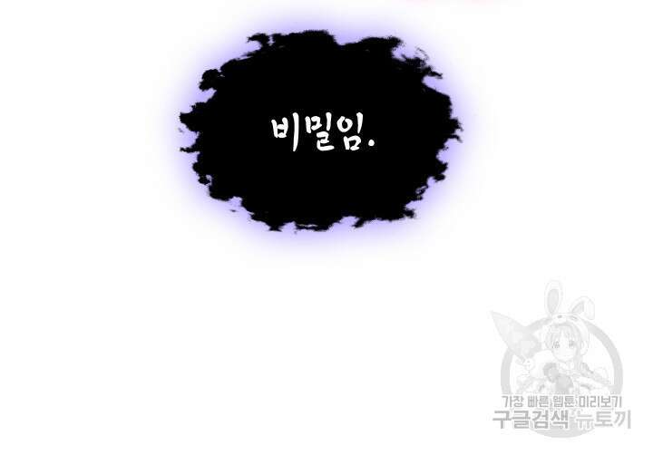 F급 사주 헌터 20화 108