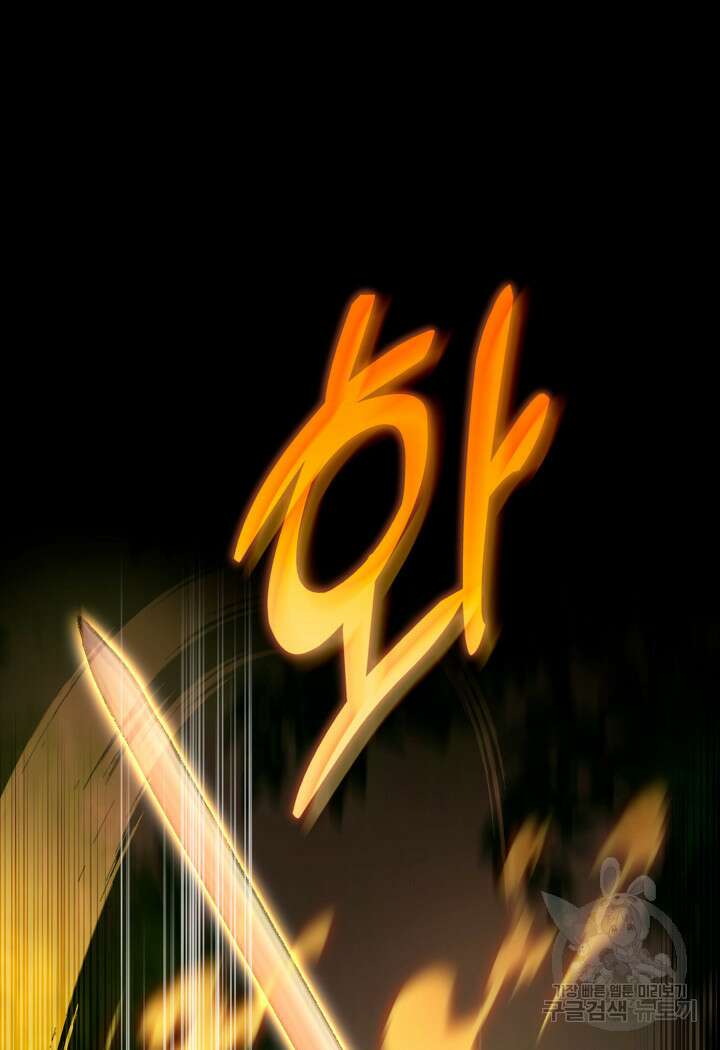 F급 사주 헌터 20화 118