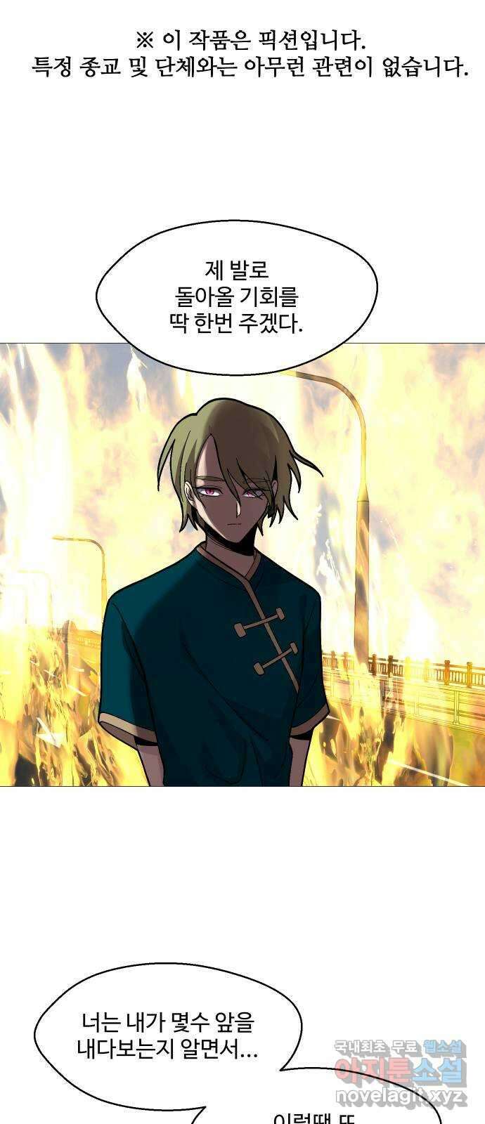 어글리후드 240. 살려두지 말았어야지 1