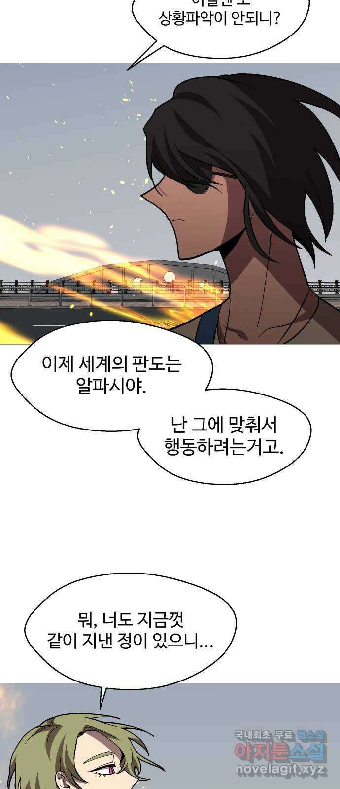 어글리후드 240. 살려두지 말았어야지 2