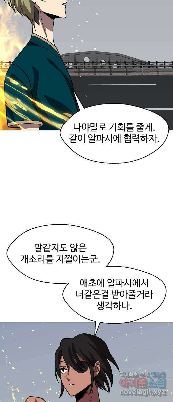 어글리후드 240. 살려두지 말았어야지 3