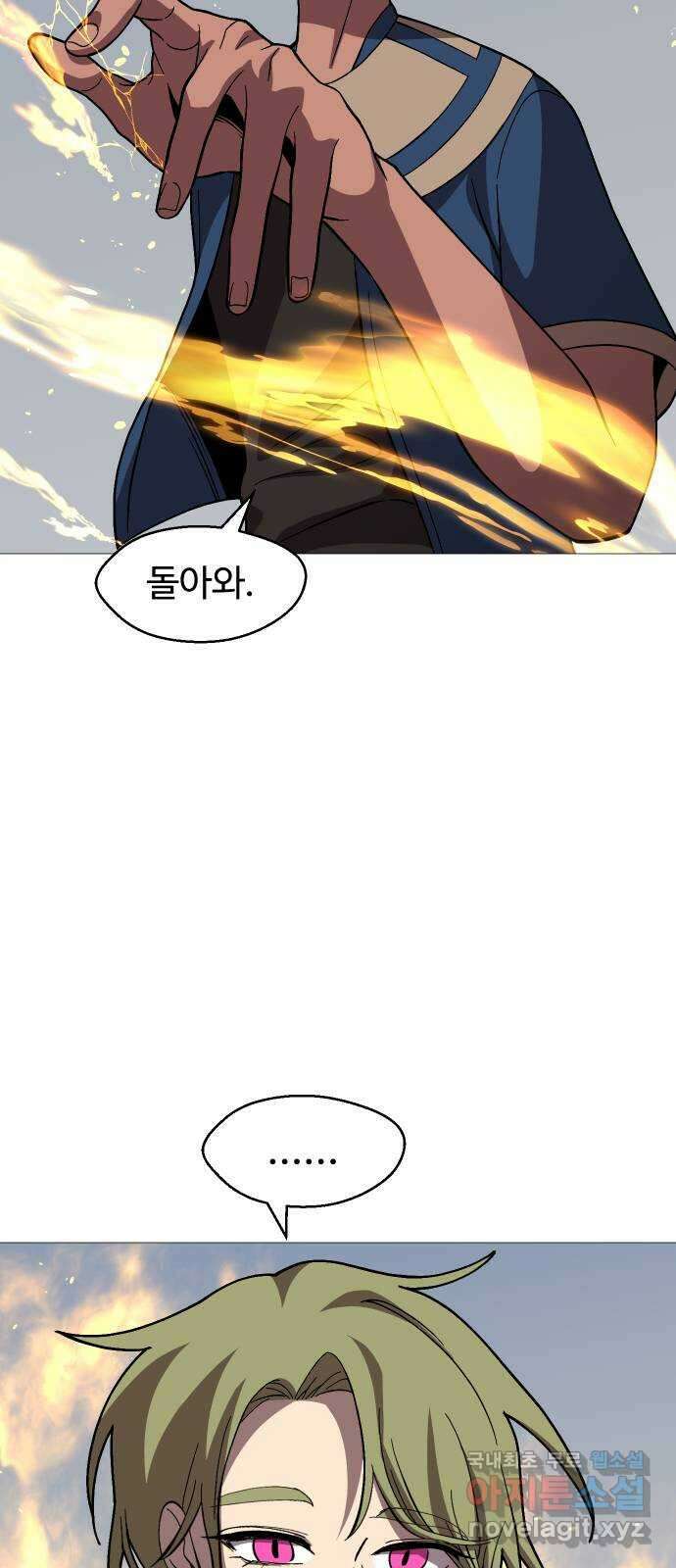 어글리후드 240. 살려두지 말았어야지 4
