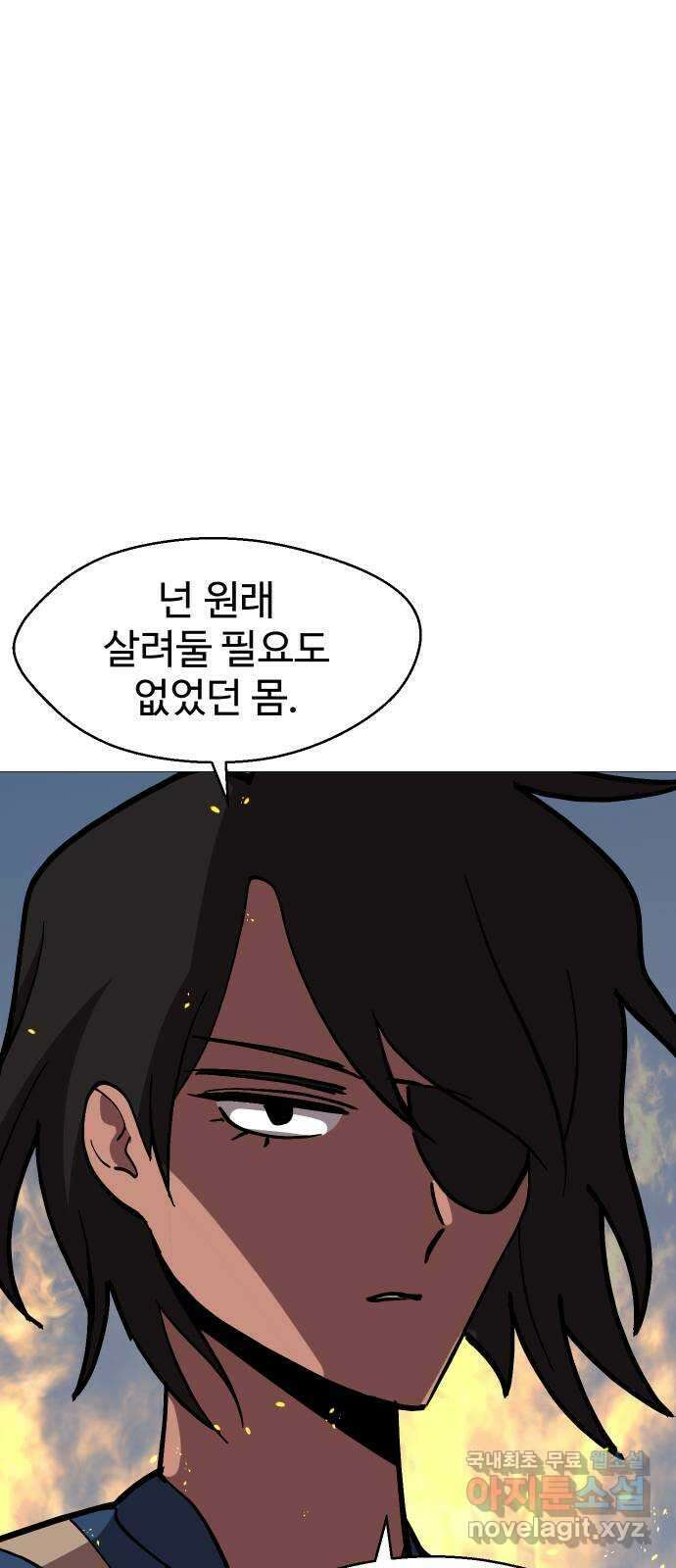 어글리후드 240. 살려두지 말았어야지 8