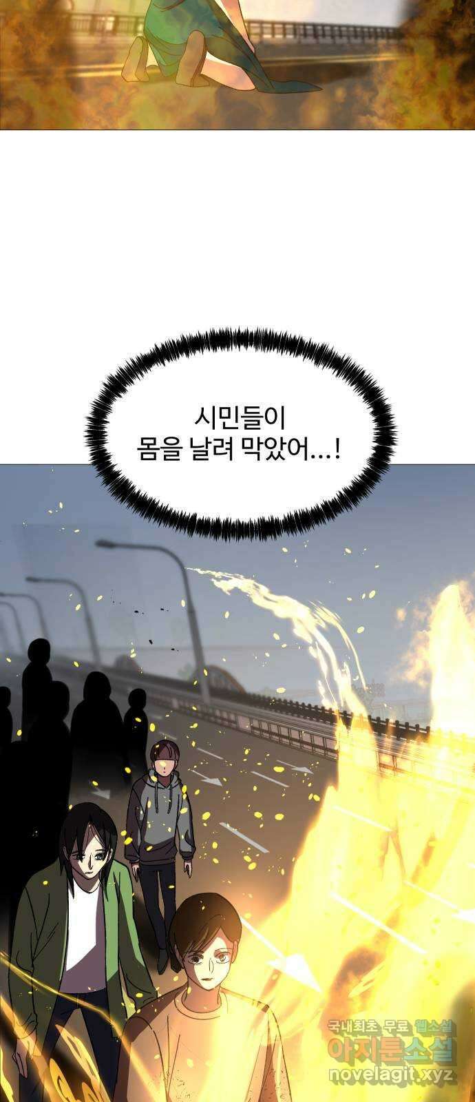어글리후드 240. 살려두지 말았어야지 20