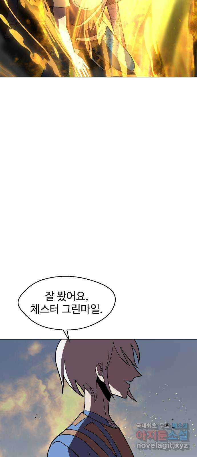 어글리후드 240. 살려두지 말았어야지 21