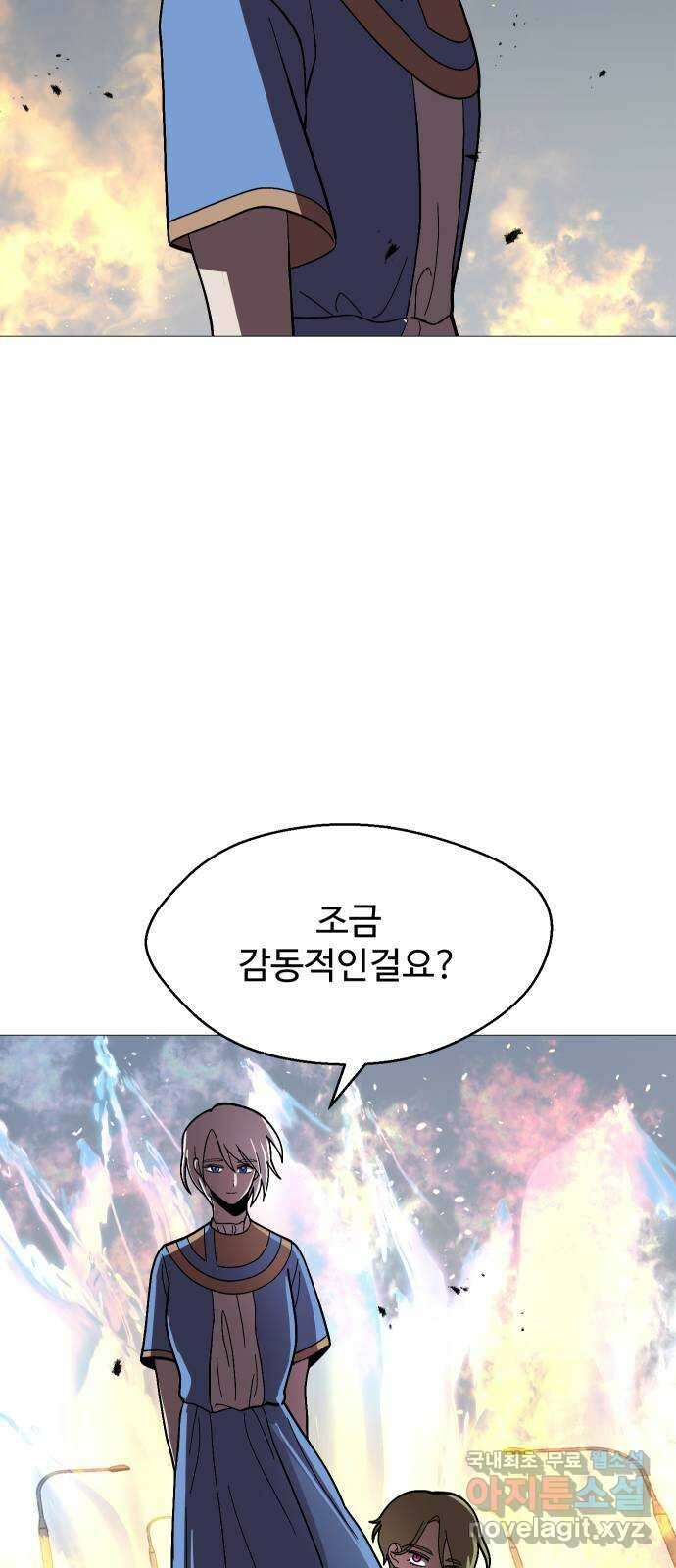 어글리후드 240. 살려두지 말았어야지 22