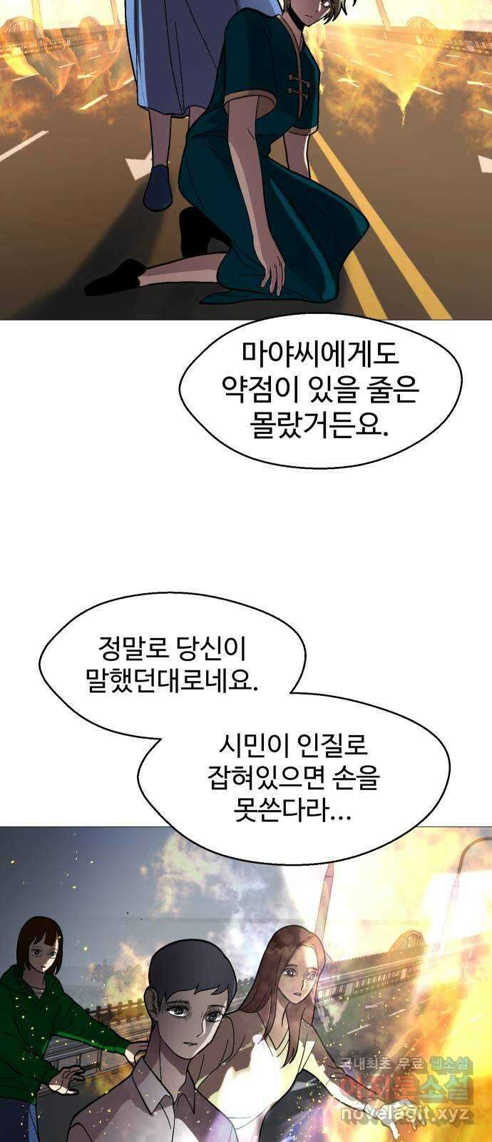 어글리후드 240. 살려두지 말았어야지 23