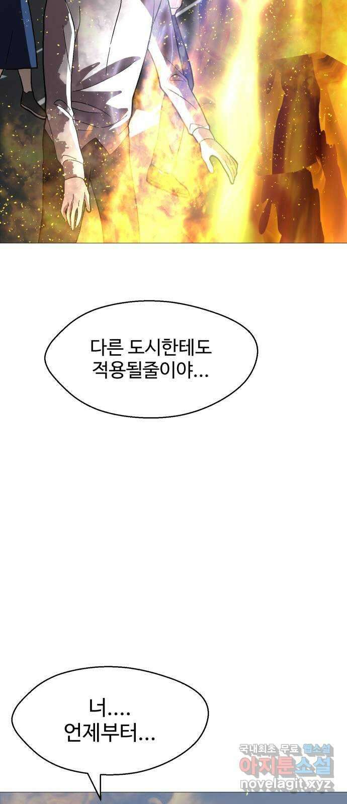 어글리후드 240. 살려두지 말았어야지 24