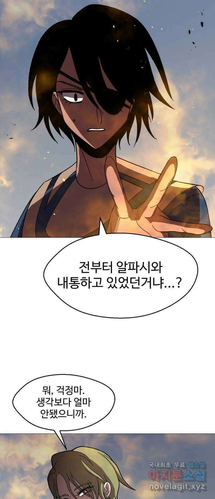 어글리후드 240. 살려두지 말았어야지 25