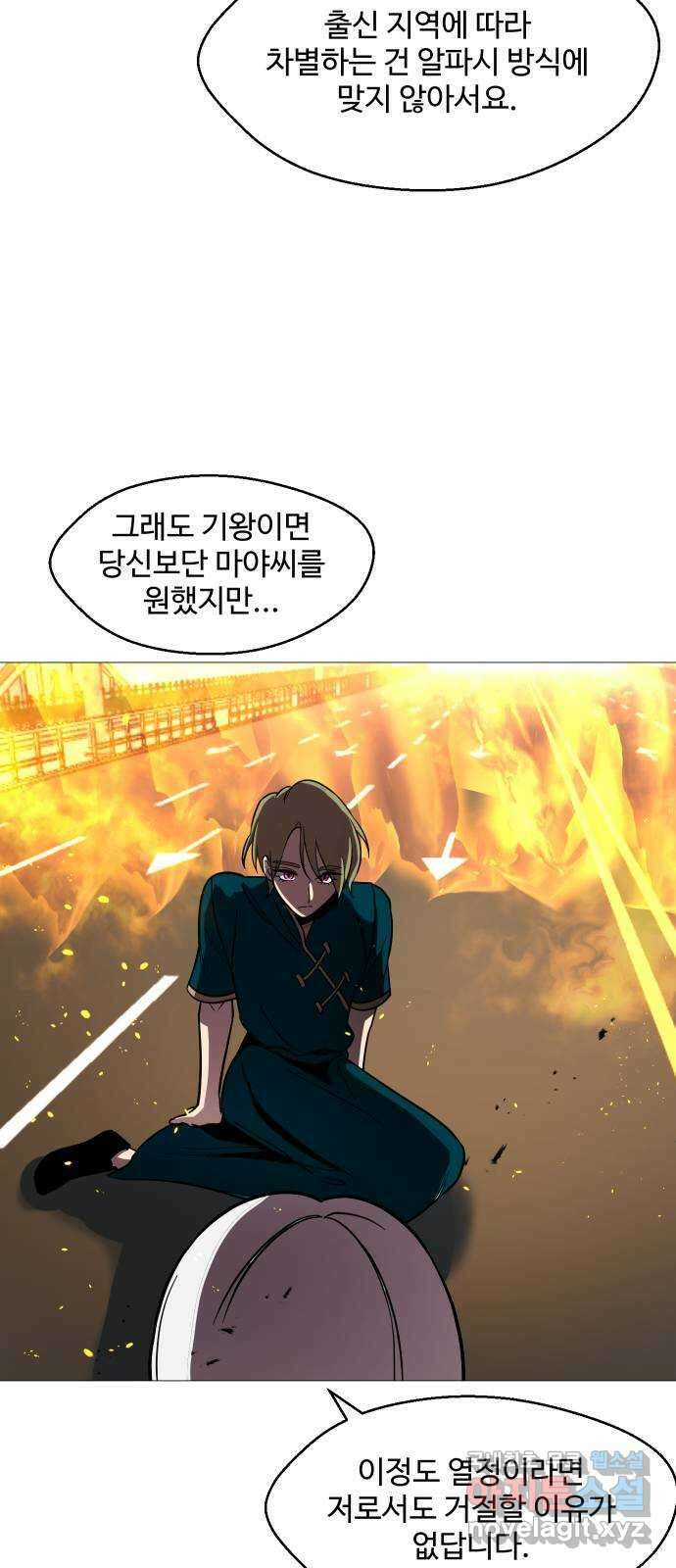 어글리후드 240. 살려두지 말았어야지 27