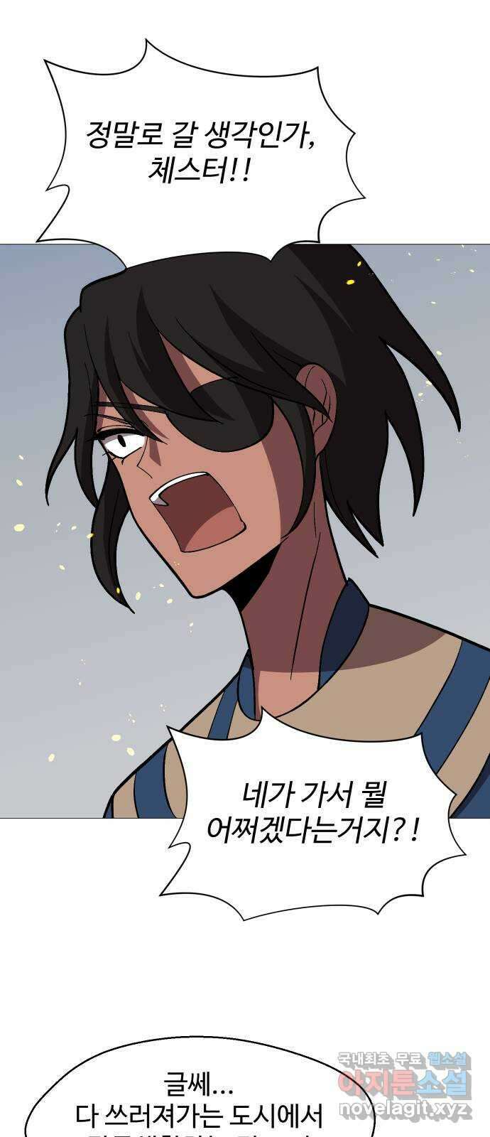 어글리후드 240. 살려두지 말았어야지 30