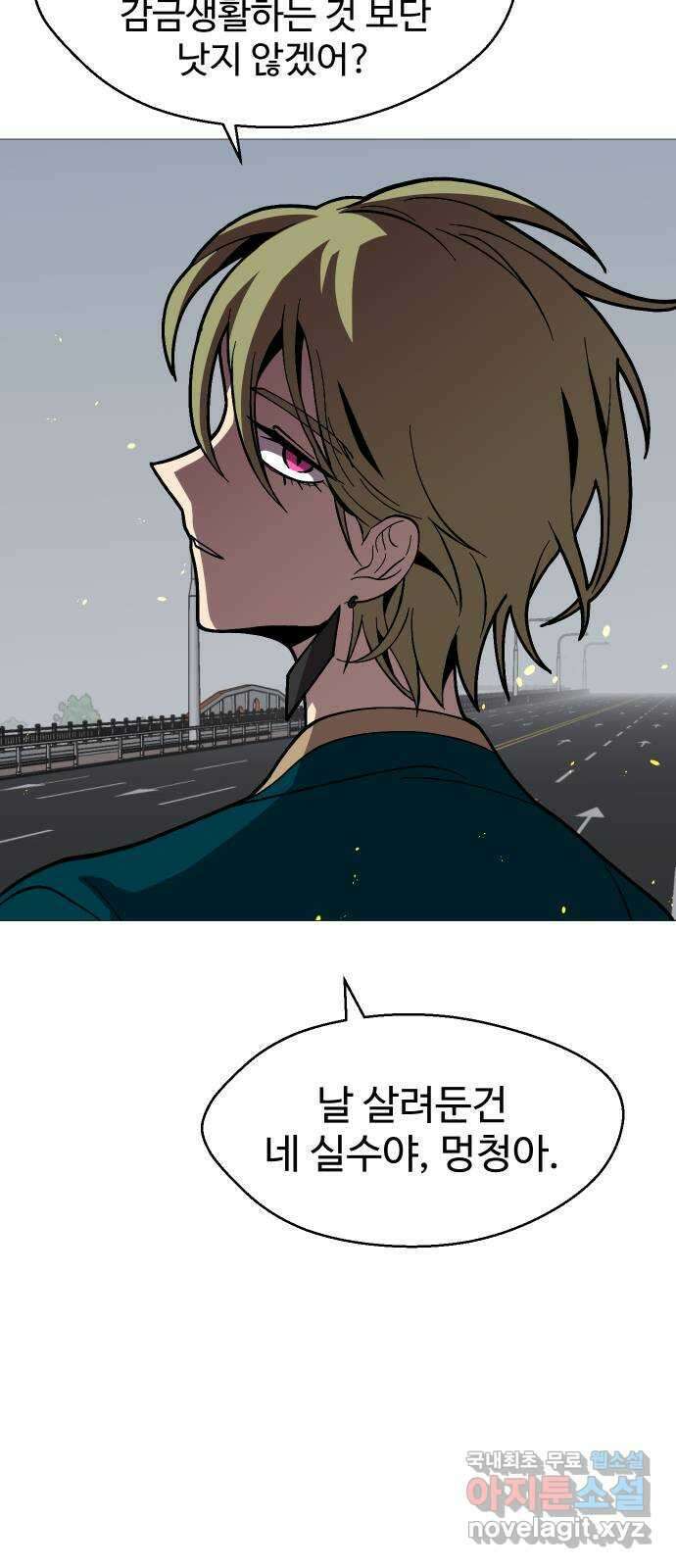 어글리후드 240. 살려두지 말았어야지 31