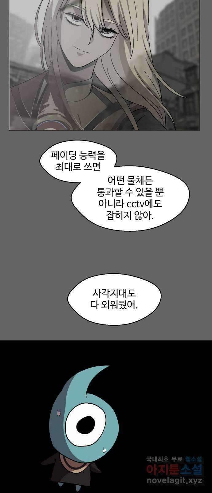 어글리후드 240. 살려두지 말았어야지 36
